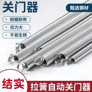 臺灣熱銷 門拉簧門弓子自動關門神器家用製造拉伸彈簧纏繞拉簧閉門器紗窗門