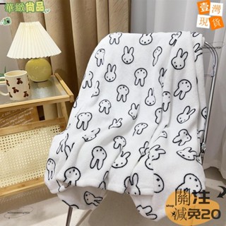 👏新款精品👏柔軟舒適車用毯珊瑚絨毛毯法蘭絨毯子可鋪可蓋[S414]ins風米菲兔秋冬小毯子法蘭絨卡通兒童空調毛毯床