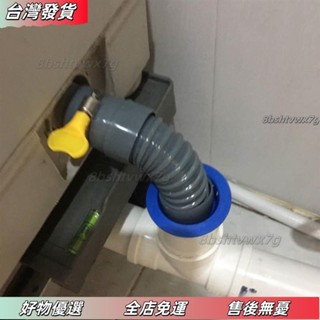 ❤桃園有貨❤洗衣機排水管短洗手盆下水延長管洗臉盆洗菜盆通用加長軟管 2OOO