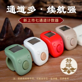 免運✨臺灣現🛒貨 充電長續航計數器夜光手按手動點數記數藏式戒指專一心念客流倉庫