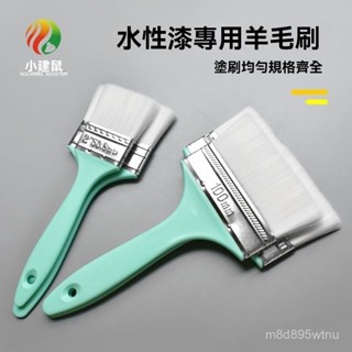 羊毛塑膠毛刷油漆刷專用軟毛塗料不掉無痕燒烤乳膠漆烘焙刷子 I2OR