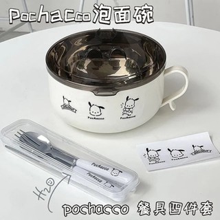 臺灣熱銷 帕恰狗不鏽鋼泡麵碗帶蓋ins日係大容量可瀝水方便麵碗學生飯盒