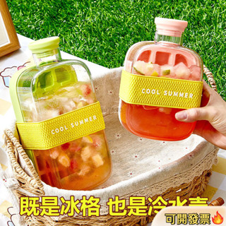 🔥新品🔥冰杯凍冰塊模具 飲料水果茶冷水壺 冰格製冰盒 儲冰神器自製冰塊存儲 DIY冰塊模具創意水壺隨手杯子