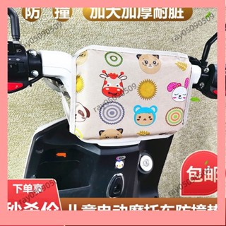 九月✨電動車兒童防撞墊寶寶摩托車座椅前置保護墊自行車踏闆電瓶保護墊機車 I4V6 SXQ1