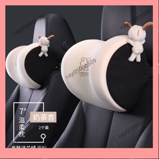 九月✨愛車屋汽車頭枕靠背腰靠墊記憶棉車內座椅護頸枕靠枕一對車載用品 Iyrx SXQ1