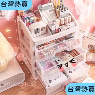 ＊臺灣熱賣＊化妝品收納盒塑膠收納架抽屜式首飾盒梳妝臺置物架透明桌麵整理盒 BVIG518
