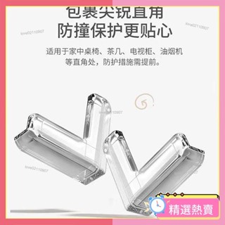 😀精選熱賣😀防撞角 防撞條 桌腳防撞 桌角保護套 桌角墊 透明桌角 兒童防護角 球形防撞角