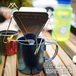 咖啡濾網 咖啡器具 濾掛咖啡架 咖啡濾器 咖啡用具 咖啡過濾網 戶外野炊折疊式式不銹鋼咖啡漏鬥餐具過濾器過濾杯