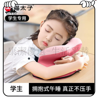 超高CP值 趴睡枕 趴趴枕 午睡枕 不壓手 貓太子 小學生兒童午休枕 便攜敎室夏季 趴著睡覺 高初中生專用午睡枕