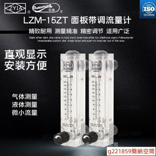 金泰LZM-6T 管道式液體流量柱 ZYIA面板式有機玻璃流量計 小流量氣體液體轉子浮子流量計 管道流量計*5.26