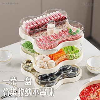 【ety家居】火鍋配菜盤可旋轉家用廚房分格備菜盤多層食材收納架神器置物架子備菜架 盤架 點心架