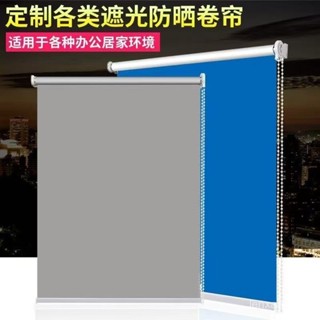 【可開發票】客製化免打孔捲簾 拉簾 遮光捲簾 定製捲簾遮陽隔熱防曬工程簾衛生間防水臥室陽臺手拉式 防水捲拉式窗簾 簾子