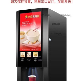 【優選廠家】3種口味冰熱兩用型速溶咖啡機咖啡奶茶飲水機全自動自助飲料機【詢運費】250527