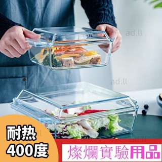 加厚耐熱玻璃碗 透明耐熱玻璃碗 微波玻璃碗 雙層耐熱帶蓋雙耳玻璃煲方形煲微波爐烤箱烘焙專用廚房器皿餐具熱賣