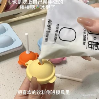 🔥限時特賣🔥冰格雪糕模具兒童小號雪糕模具矽膠冰模手工DIY棒棒冰淇淋