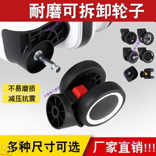 【店鋪熱銷】拉桿箱配件萬向輪行李箱輪子替換密碼箱滑輪通用軲轆旅行皮箱滾輪暴躁小蘿莉 行李箱輪子