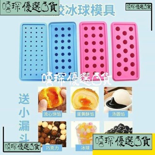 嘻琛優選·迷你小圓球模具 翻糖矽膠模具 月餅流心餡模具 珍珠奶茶模具製冰盒 巧克力模 自制迷你球形小冰格波波湯圓矽膠WJ