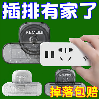 吸盤式排插固定器 多功能固定器 無痕強力插座固定器 綫闆置物架 收納墻麵免打孔 吸盤固定器 家用收納