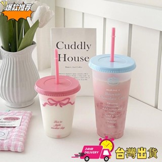 【限時特賣】🍑 原創法式蝴蝶結吸管杯 ins大號夏季塑膠水杯 女生大容量家用旅行水杯 奶茶杯咖啡冷飲外帶杯環保
