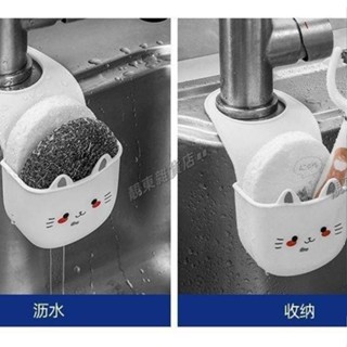 ✨ 限時殺價✨水槽瀝水籃✨ 廚房水槽瀝水神器海綿收納置物架水龍頭抹布廚房洗碗池塑膠掛籃 水龍頭置物架 塑膠籃 收納籃