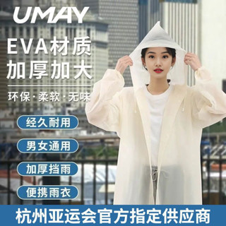 桃園發貨可開票[亞運品質]外穿式雨衣成人兒童戶外徒步遊泳漂流非一次性戲水雨披