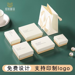 熊熊客製 首飾盒 包裝盒簡約首飾包裝盒 天地蓋戒指耳釘手鐲項鏈禮品珠寶飾品紙盒 定製 logo 客製化