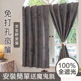 魔鬼氈窗簾 魔術貼遮光窗簾臥室客廳陽臺免打孔安裝自粘貼飄窗小窗戶短簾 窗簾 魔鬼氈全遮光窗簾 背景佈5.27