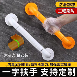 【桃園出貨】安全扶手不銹鋼 浴缸扶手 浴室扶手 防滑扶手 廁所扶手 3HT1