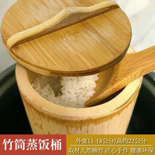 【臺灣出貨】【1991人好評】竹筒飯 手工蒸筒一體帶蓋傳統家用商用迴圈餐廳廚房蒸飯木桶小號