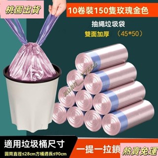 【臺灣發貨】垃圾袋塑膠袋環保垃圾袋抽繩垃圾袋環保袋環保清潔袋加厚垃圾袋束口垃圾袋黑色垃圾袋手提垃圾袋