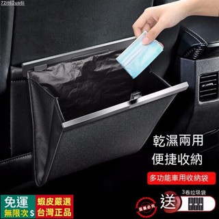 🔥臺灣出貨🔥 Baseus 大空間汽車後座垃圾袋 車用收納置物 掛式汽車垃圾袋 車用垃圾桶 汽車垃圾桶