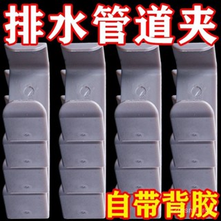 有貨在臺🚀99免運🚀洗衣機排水管夾通用滾筒洗衣機出水管下水管固定器貼上固定生料帶