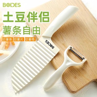 ✨壹灣出貨✨堡迪斯菜刀波浪土豆刀狼牙薯條專用切片器廚房不鏽鋼切菜器多功能 廚房用品 餐廚用具