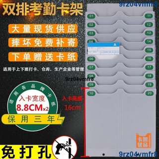 熱銷🔥‹考勤卡› 多功能伸縮考勤架打卡架物料卡紙架20位 打卡紙 架插卡架員工卡槽