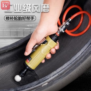 （萬江會）氣動輪胎打磨機刻磨機高低速打磨補胎工具組套裝輪胎打磨機補胎膠片輪胎工具 汽修工具 維修工具組 汽車維修手工具