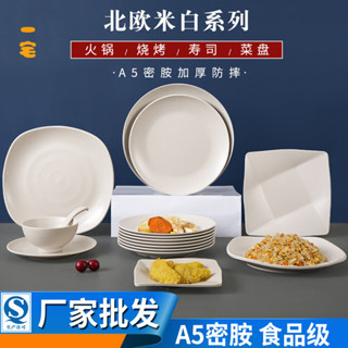 一宅良品 廠家直銷 北歐風 密胺餐具 陶瓷碗盤 碗公 碗盤組 盤子 餐具組 火鍋蘸料碗配菜盤炒菜盤子