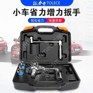 可開票💤拓力士輪胎扳手小轎車拆卸省力越野增神器工具汽車維修工具套裝組🌀野原