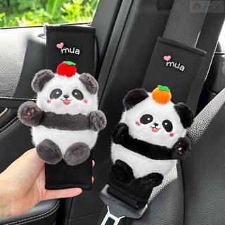 汽車安全帶護套🌸可愛卡通汽車安全帶護肩套熊貓兒童防勒脖保護套車內裝飾用品女士