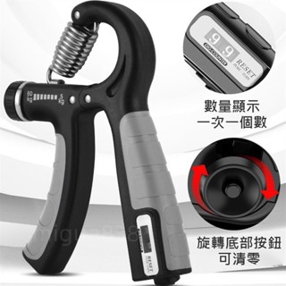 店長推薦 握力器 鋁合握力器 自動計數 健身器材 智慧握力器 握力 腕力 計數 握力訓練器 手腕訓練