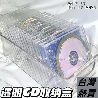 ♡臺灣熱賣♡CD 收納盒 收納包 光碟盒 CD盒收納盒 擺放架亞剋力 光碟盒收納筐 專輯CD收納收納盒 桌麵INS