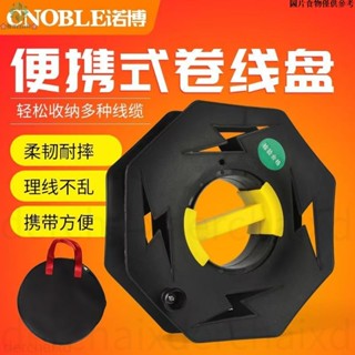 🌸桃園24H出貨🌸電線電纜收納捲線盤繞線器收線神器行動式絞線盤繞線盤捲線器網線繞線盤電線收納神器手搖收線盤收線盤線盤