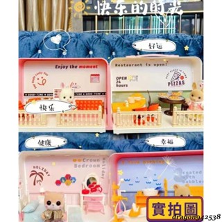 扮家家酒🐏 💖女孩手提別墅娃娃屋 臥室浴室客廳廚房主題 相容森林家族家家酒 生日禮物 兒童玩具