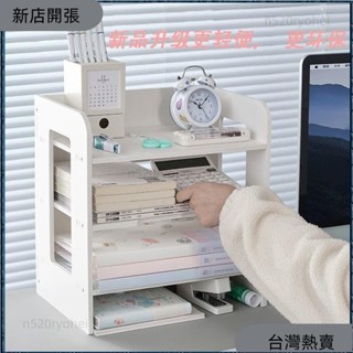 新店開張❤桌上檔案架辦公桌桌麵置物架書架多層檔案框夾架書本收納盒資料架 桌麵置物架 桌麵收納架 整理架 收納神器124