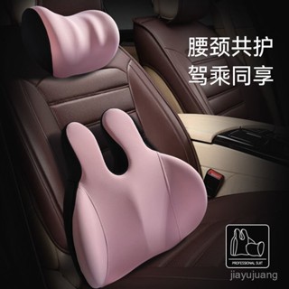 [限時折扣 臺灣熱賣]汽車頭枕腰靠護肩枕護頸枕 兔耳朵靠枕記憶棉枕頭加高腰靠背墊可 車用枕頭 汽車靠枕 車用腰墊
