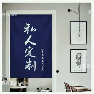 臺灣出貨🔥門簾LOGO定製 免打孔 桿 洗手間 外門隔斷 日式衛生間 布簾 風水簾 廚房餐廳半簾窗簾隔斷遮擋簾