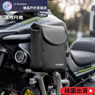 【優質好貨】ROCKBROS洛克兄弟防水機車前包電動車車頭掛包腳踏車包車把包騎行斜跨包