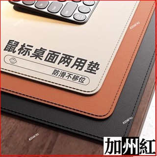 ✨皮革桌墊 書桌墊 辦公桌墊 學生學習書桌墊 寫字臺桌麵墊 電腦辦公室桌佈 鍵盤滑鼠墊 電腦桌墊 防水防汙 TSWY