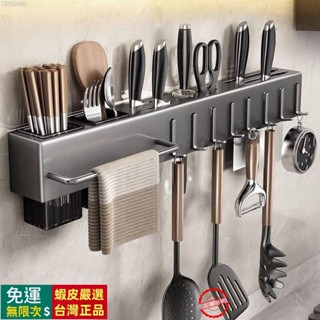 🔥臺灣出貨🔥 加厚刀架免打孔廚房置物架廚房用品多功能壁掛式筷子筒收納菜刀具