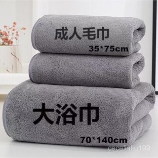 ⚡限時下殺 珊瑚絨加厚浴巾毛巾套裝 柔軟吸水不掉毛毛巾組閤裝 老公搶著用的浴巾雲感蓬鬆裸睡級觸感 家庭倖福感提陞秘訣