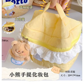 （居家優品）黃油小熊手提化妝包 洗漱包 防水便攜 大容量收納袋 盥洗包 手提袋 旅行包 枕頭化妝包 收納包